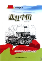 悲壮中国——四川汶川