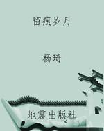 留痕岁月