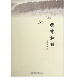 兴稼细语
