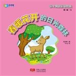 亲子成语童话绘本——