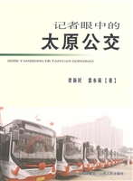 记者眼中的太原公交