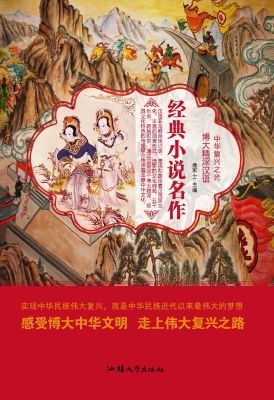经典小说名作