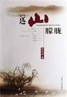 远山朦胧