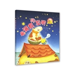 爱你绘本第一系列——