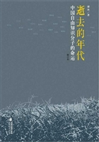 逝去的年代——中国自