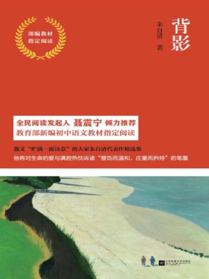 背影
