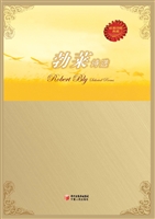 勃莱诗选