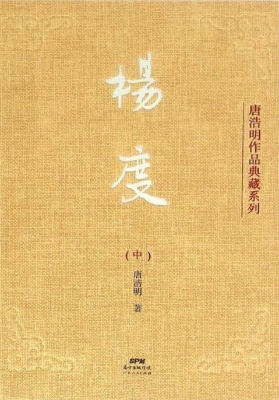 杨度（中）
