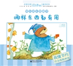 哪样东西都有用