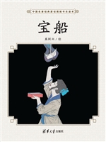 宝船