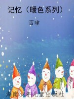 记忆（暖色系列）
