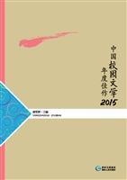 中国校园文学年度佳作