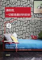 请相信，一切都是最好的