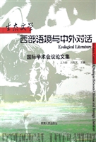生态文学