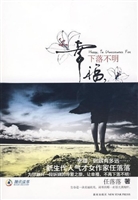 幸福，下落不明