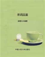 宋词品鉴