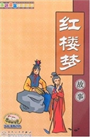 红楼梦故事