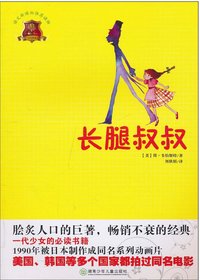 全球儿童文学典藏书系