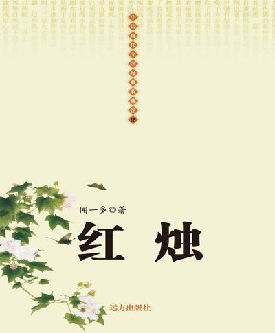 中国现代文学经典收藏