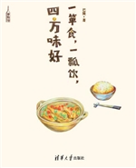 一箪食，一瓢饮，四方味好