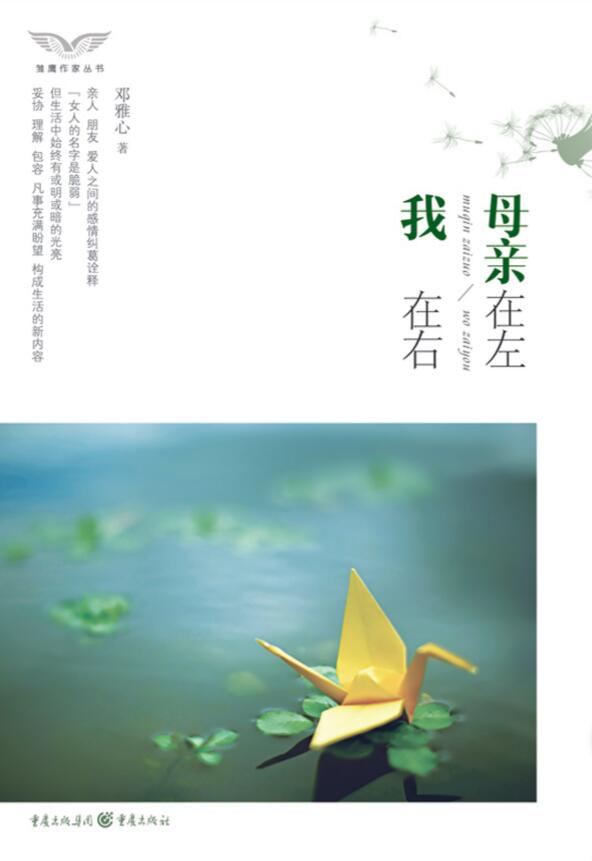 母亲在左，我在右