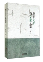 唐宋文学与文献丛稿