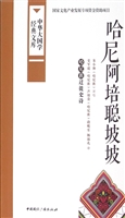 哈尼阿培聪坡坡