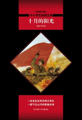 十月的阳光