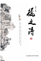 楼之诗