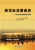 成功从这里起步