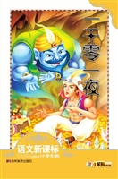一千零一夜