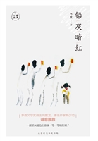 铅灰暗红