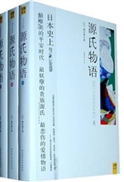 源氏物语 (插图典藏版