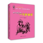 四个孩子和一个护身符