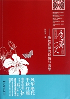 愿得一心人——绝色红
