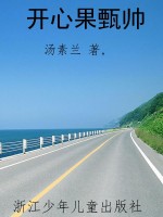 开心果甄帅