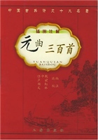 元曲三百首