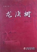 龙须树