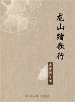 龙山踏歌行