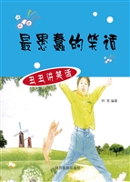 最愚蠢的笑话