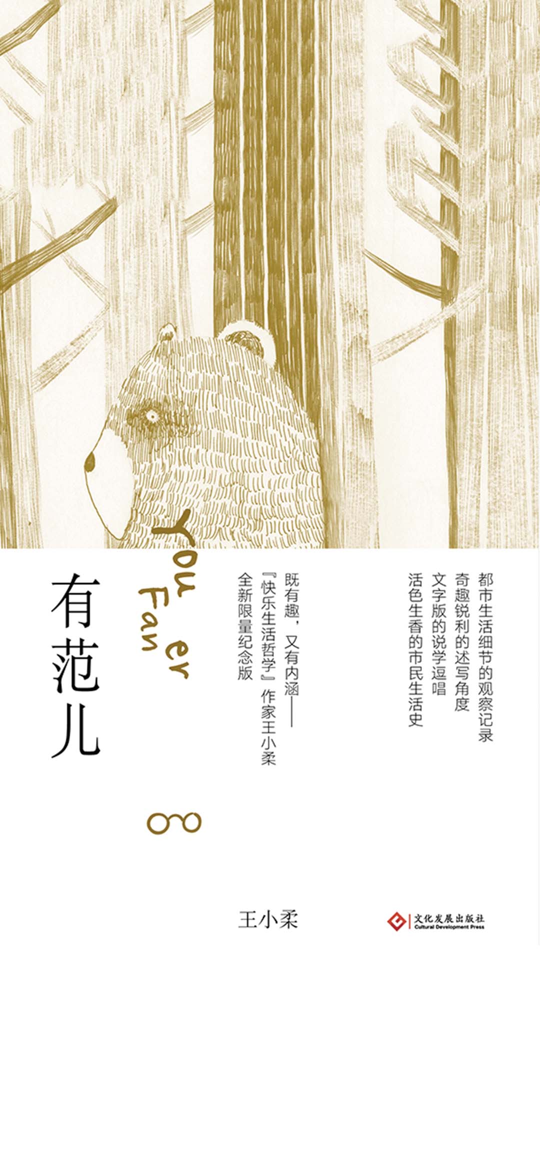有范儿