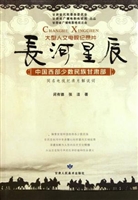 长河星辰