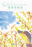 浅草青童话