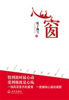 心窗