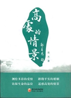高处的情景