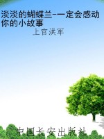 淡淡的蝴蝶兰-一定会