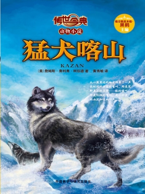 猛犬喀山