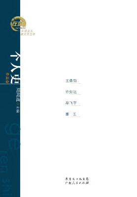 在场主义散文奖五年—