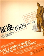 征途2009