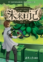 未来日记